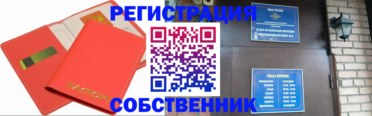 временная регистрация для школы в Нижнем Ломове