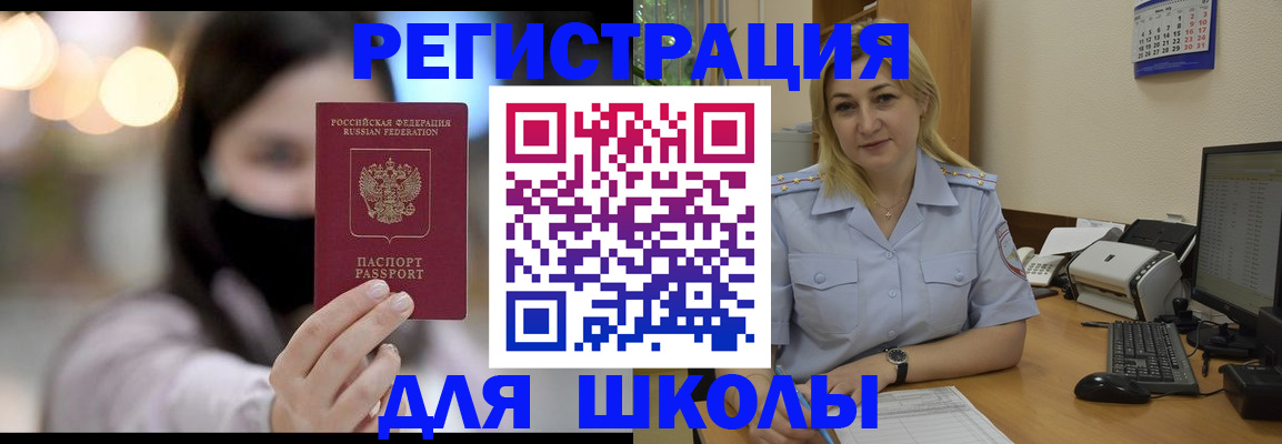прописка 2025 в Нижнем Ломове