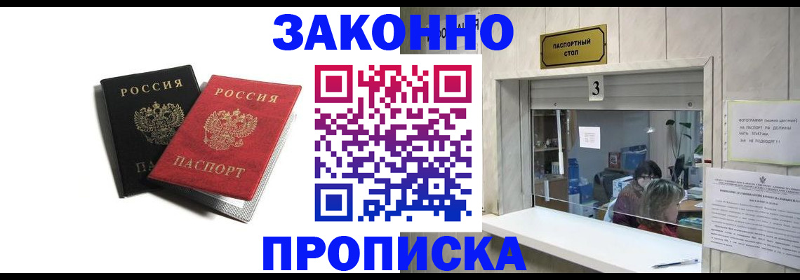 прописка ребенка в Нижнем Ломове