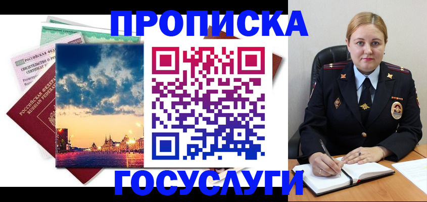 прописка гарантия в Нижнем Ломове