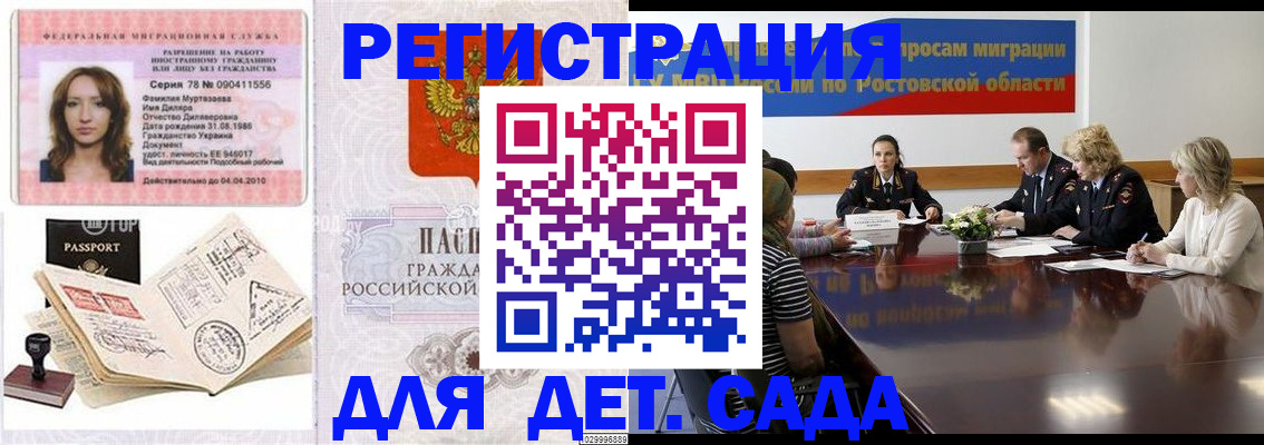 прописка для школы в Нижнем Ломове